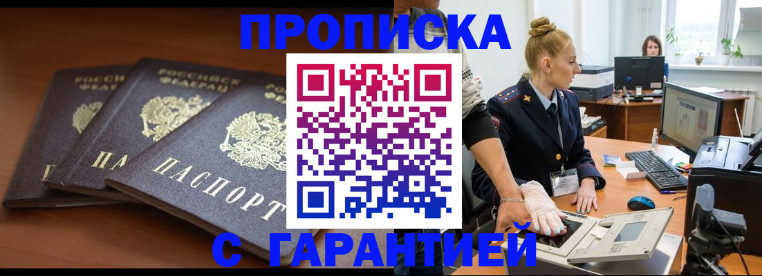регистрация для школы в Минусинске
