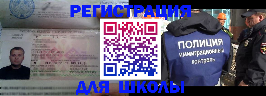 временная регистрация купить в Минусинске